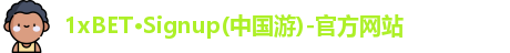 1xBET体育官网